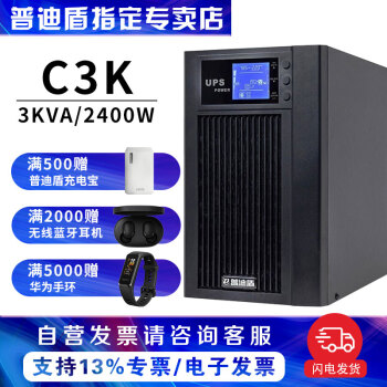 յ϶ C1K/C2K/C3K UPSϵԴʽ Ի öϵӦѹЧ C3Kõ3000VA/2400W