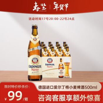 Erdinger¹ԭװھСơ/Сơ/޴ơƾơƿװ 500mL 12ƿ ơ