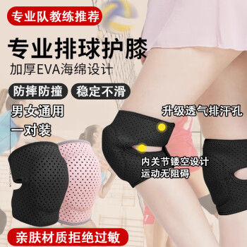 中国女排专用护膝图片