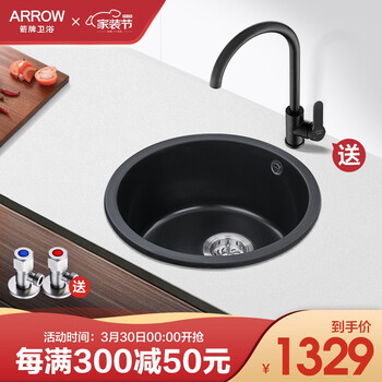 箭牌卫浴 Arrow 厨房石英石圆水槽花岩石吧台阳台茶水间圆形水槽单槽洗菜盆圆水槽 官方精选石英石圆槽460 460mm 配黑色大弯龙头 图片价格品牌报价 京东