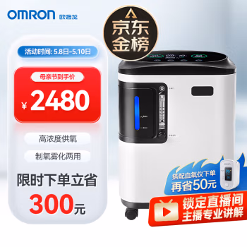 真的了解：欧姆龙Y-309W制氧机这配置真的好不，测评优缺点