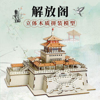 国风古建筑模型儿童手工课diy木制拼装玩具 吊脚楼lc-拼装工具 步骤图