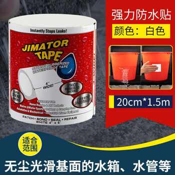 chaiyao水管防水胶带强力止水绝缘抗高压修补胶生料带 pvc下水管道