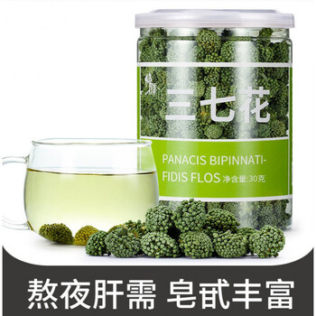 三七花田七花茶泡水喝云南文山三七粉 三七花30g/罐
