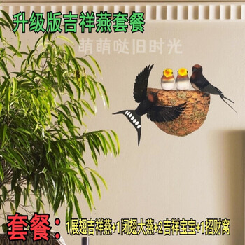 小鸟装饰摆件假鸟仿真燕子燕巢鸟窝摄影道具墙上装饰品飞燕燕子宝宝