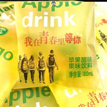 xywlkj90后80后怀旧零食冰袋饮料儿时回忆记忆小时候喝的汽水饮料老式
