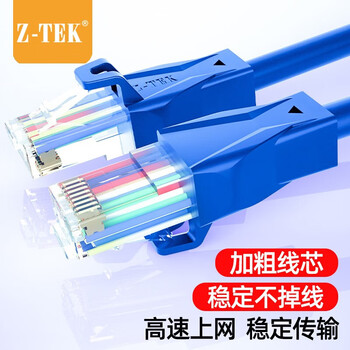 力特（Z-TEK）超五类千兆非屏蔽网线 路由器高速笔记本宽带UTP连接线CAT5e圆型跳线 蓝色25米5250BE