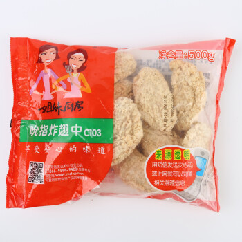 炸中翅冷凍油炸食品小吃半成品香辣雞翅中