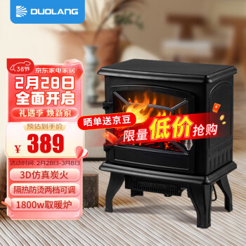 多朗 壁炉取暖器家 欧式3D仿真火焰壁炉客厅卧室装饰电暖器取暖炉暖风机小型烤火炉 SC507-17黑色