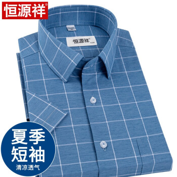 恒源祥格子短袖衬衫男商务休闲夏季半袖衬衣 533(短袖) 41
