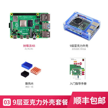 ǲܣYahBoomݮ4B Raspberry Pi 45python 3.Ųǿײ Pi 4B/8GB