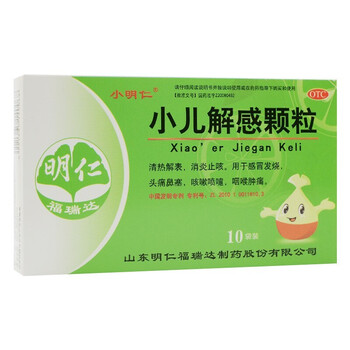 5g*10袋 儿童消炎止咳 感冒药发烧 头痛鼻塞 咳嗽喷嚏 5盒