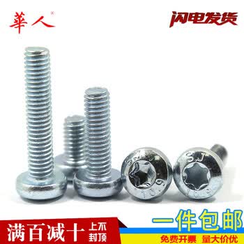 华人10 9级镀锌内梅花盘头螺钉螺丝梅花圆头螺钉螺栓gb2672 M3m4m5m6 1 M6 10 0只 图片价格品牌报价 京东