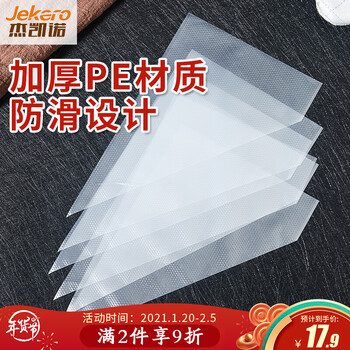 杰凯诺一次性裱花袋裱花嘴套装裱花工具曲奇裱花嘴奶油蛋糕挤花袋100个装 含6个裱花嘴 图片价格品牌报价 京东