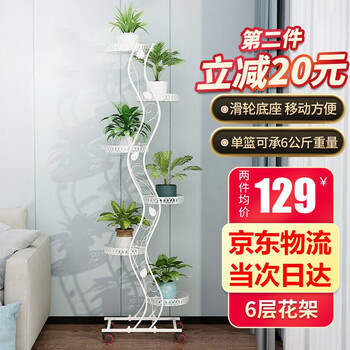 知渡室内花架铁艺多层移动带轮阳台客厅落地绿萝花盆架子白色6层 高146cm带刹车 图片价格品牌报价 京东
