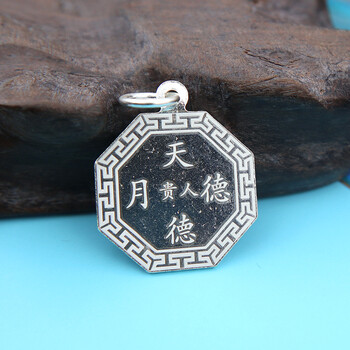 品牌同款八卦吊坠天德月德出入平安百事无忌消弓抵箭定制刻字足银挂件