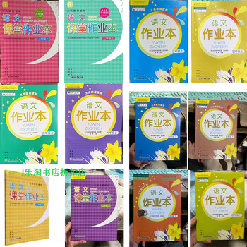 1 2 3 4 5 6年级下册语 小学通用 五年级下册语文作业本