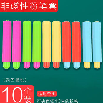 收纳盒粉笔套粉笔夹磁性粉笔套双弹簧自动笔套教师专用普通笔套10支
