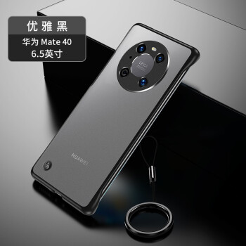 baohuzhe 華為mate40pro手機殼mate40超薄無邊框簡約半透明40pro 防摔