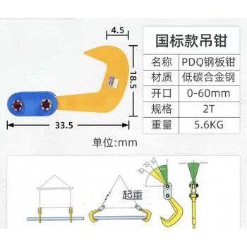 惠利得鋼板夾鉤起重單板吊鉗鋼板鉗鐵板夾具水平吊鉗組合夾具鉤子國標