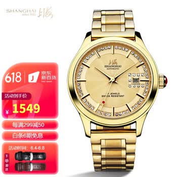 上海(shanghai)手表 流转系列60周年纪念单历自动机械钟表男表 x733