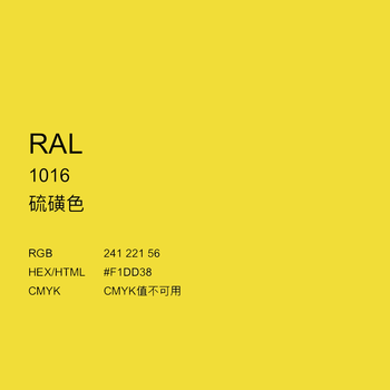 ral1018锌黄色劳尔色卡手摇漆 ral1016色>澳颜莱>油漆涂料>化学品>