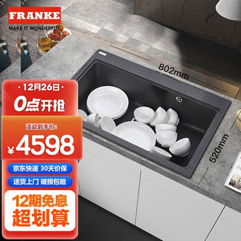 弗兰卡ksg318 01a 弗兰卡 Franke 石英石水槽单槽裸槽厨房洗碗池洗菜池花岗岩水槽ksg318 01a 802 5mm 行情报价价格评测 京东