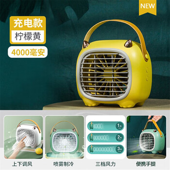 图姆斯宿舍桌面冷风迷你小空调李佳埼桌面小风扇制冷小空调办公室桌上