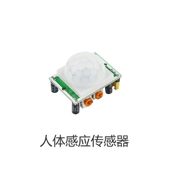 树莓派3代b /uno r3编程传感器套装 含16款传感器模块兼容4b线 人体