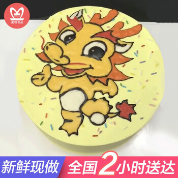 曼恒十二生肖生日蛋糕儿童男女孩同城配送全国当日送达卡通创意水果