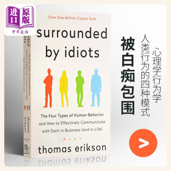 Surrounded by Idiots英文原版 被白痴包围：人类行为的四种模式 行为学 心理学