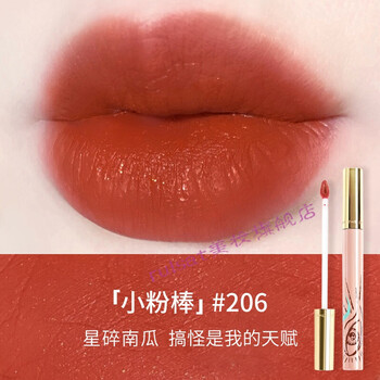 半桃小奶棒小恶魔系列唇釉柔雾丝绒防水国货滋润保湿持久小众显白206