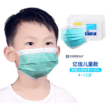 亿信 儿童医用外科口罩小孩宝宝口罩一次性医用外科口罩无菌型熔喷布