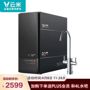 解答净水器云米MR1072A-1000G怎么样？云米MR1072A-1000G净水器质量好不好？