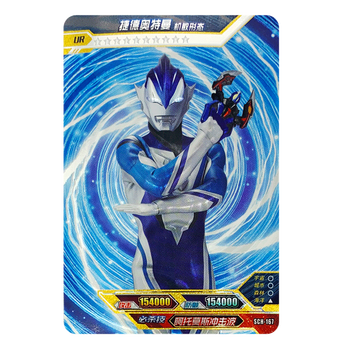 全套荣耀满星卡ur烫银星稀有卡片sch165182sch167捷德奥特曼机敏形态