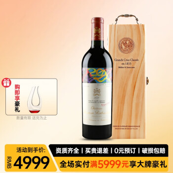 ľͩׯ԰Chateau Mouton Rothschildׯ ľͩű Сľͩ ľͩƺѾмׯ750ml 2011ľͩ WS֣95