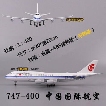 波音747 波音747客机1:150仿真民航飞机模型中国航空长荣达美荷兰韩国