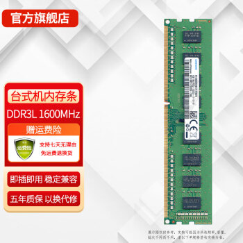 ǣSAMSUNGDDR3 PC3 DDR3L PC3L  ̨ʽڴ ڴ ԭװԭ 弴 ȶ DDR3L 1600 ̨ʽڴ 12800Uѹ 4G