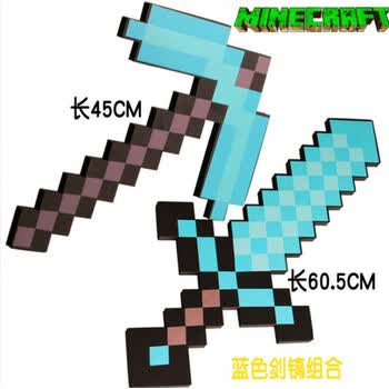 我的世界游戏minecraft游戏钻石泡沫剑玩具模型弓箭盾牌男孩玩具 蓝色剑镐组合 图片价格品牌报价 京东