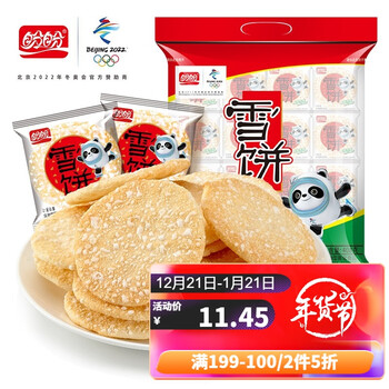 盼盼雪饼休闲食品袋装酥脆儿童休闲零食糙米饼408g袋