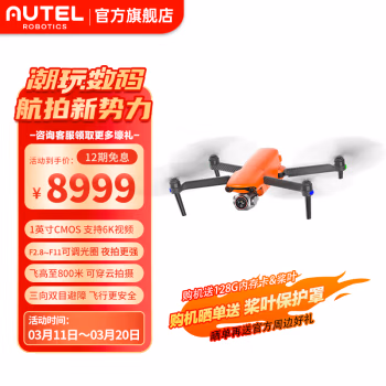 
道通智能 无人机EVO Lite+遥控飞机航拍器（6K高清HDR视频40分钟续航1英寸CMOS） Lite+橙色【三电套装】