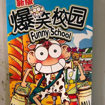 爆笑校园漫画书全新全套全新全套爆笑校园全彩漫画书1- 爆笑校园指定