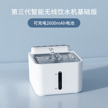 小米(mi)有品智能猫咪饮水机自动循环无线大容量恒温宠物狗狗喂水神器
