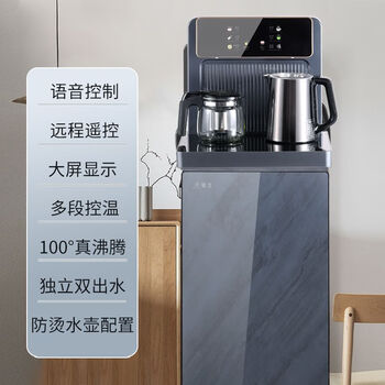 小米mi米家适用华生茶吧机wahson智能饮水机下置水桶温热多功灰色烧