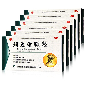 承德颈复康颗粒14袋颈椎病药肩背痛手臂麻木活血通络散风止痛6盒装