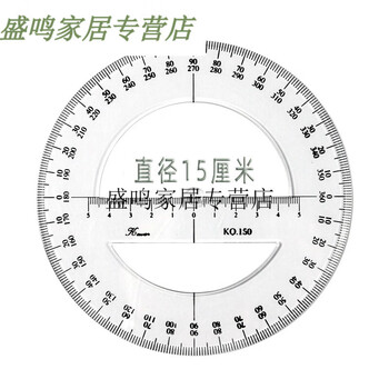 学生绘图设计尺全圆量角器指针测量仪半圆角度尺大圆尺 模板360度 15