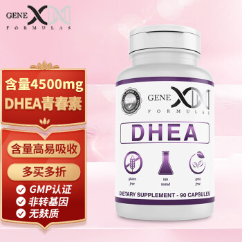 genex formulas 美國進口青春素dhea女性備脫氫表雄酮雌性激素膠囊 90