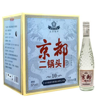 京都北京二锅头52度白螺纹清香型纯粮白酒500ml12瓶整箱