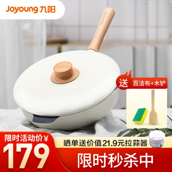 九阳 Joyoung 炒锅不粘锅29cm轻奢派锅家用炒菜锅平底煎锅具不沾锅电磁炉通用烹饪炒锅29cm 木铲 百洁布 图片价格品牌报价 京东