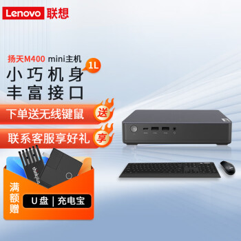 (Lenovo) M400 Mini ΢̨ʽ 1С i5-12400T/16G/1T+512GSSD/